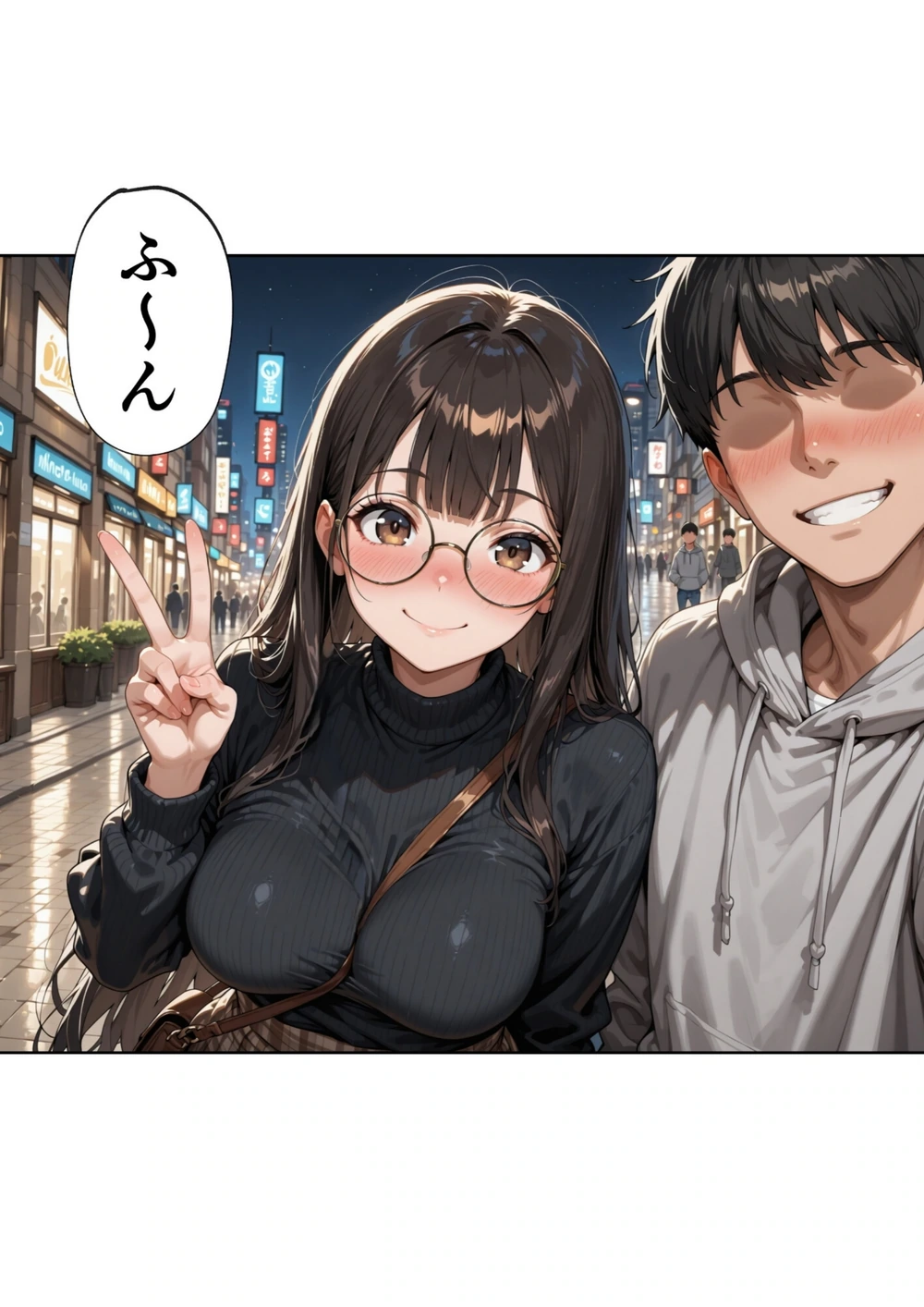 試し読み 8枚目