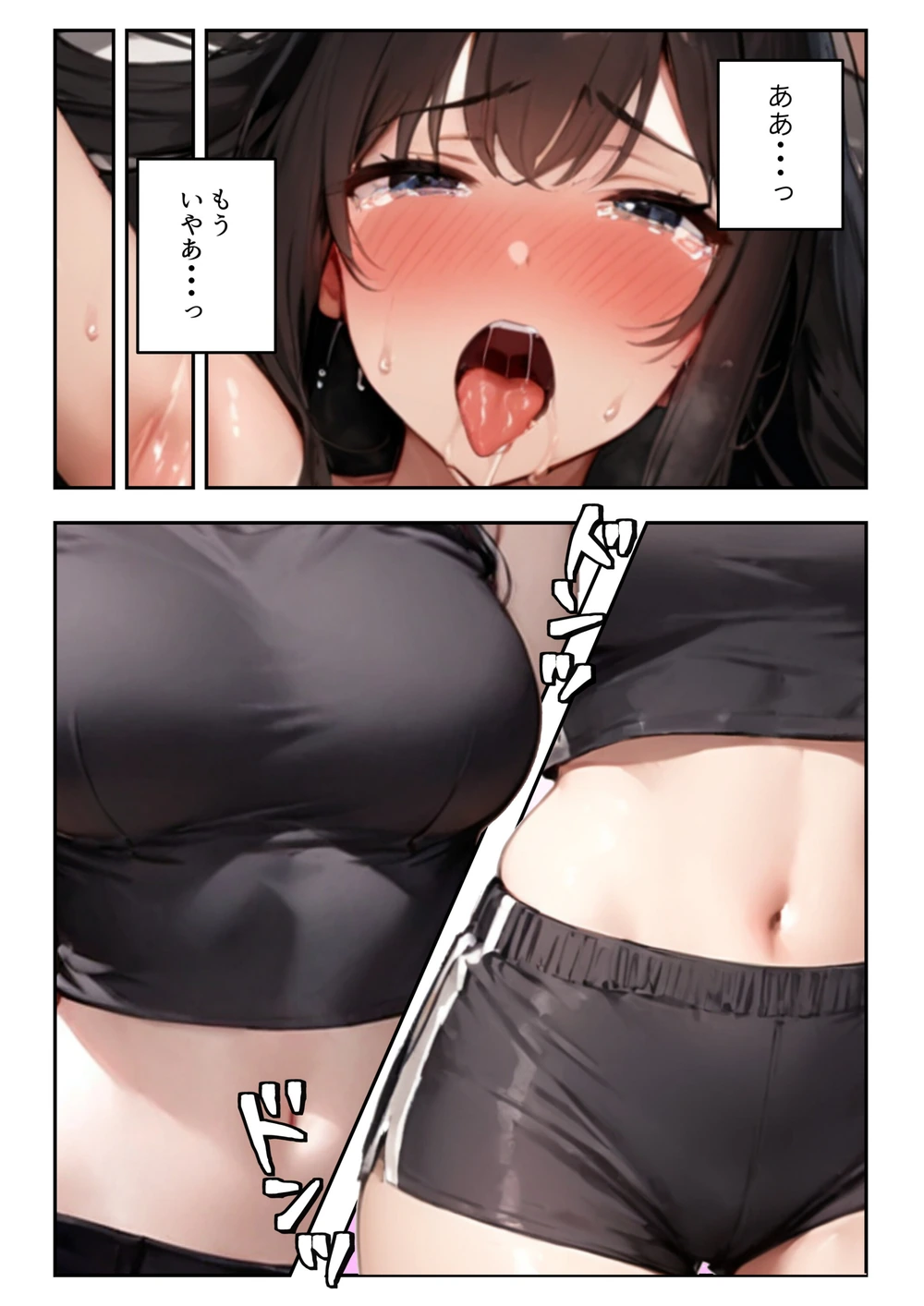 試し読み 2枚目