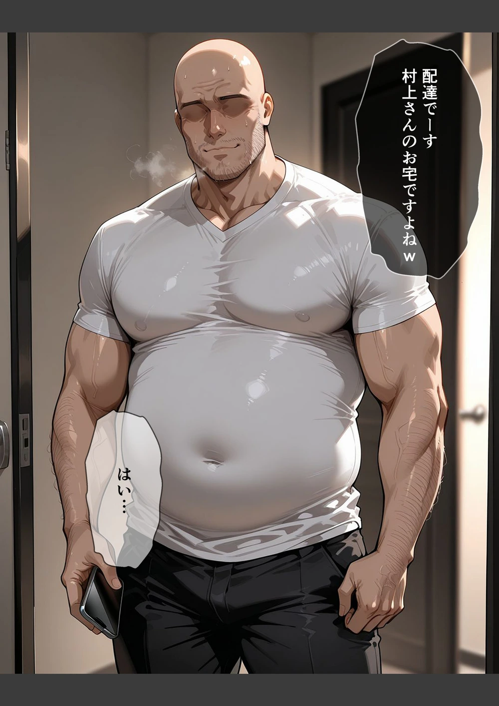 試し読み 6枚目