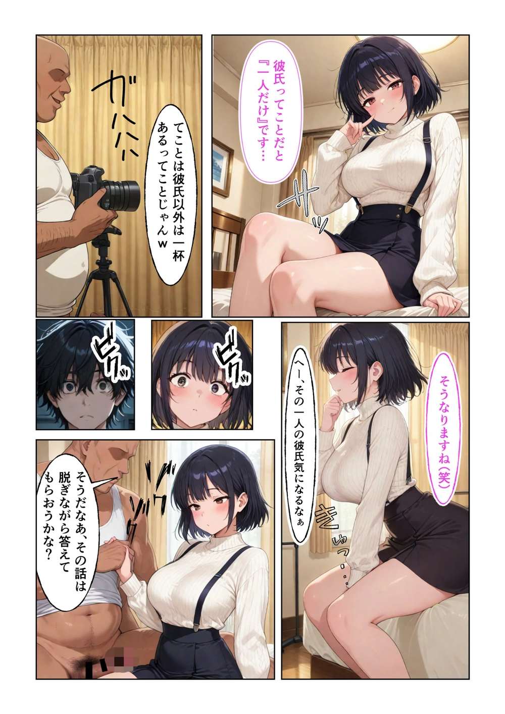 試し読み 7枚目