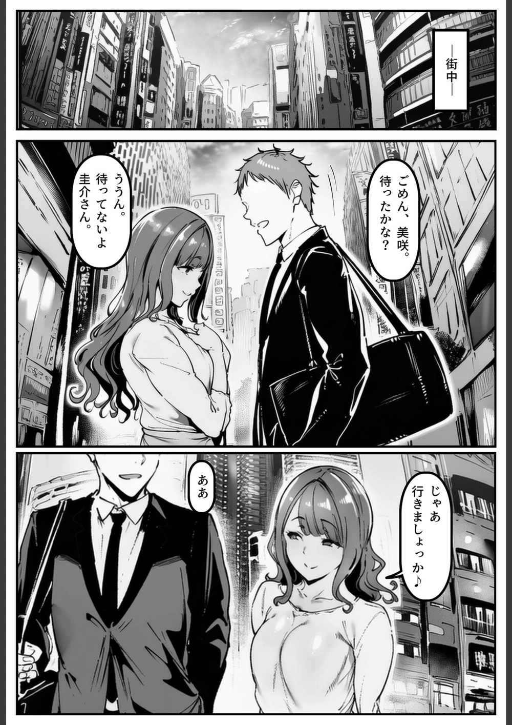 試し読み 1枚目