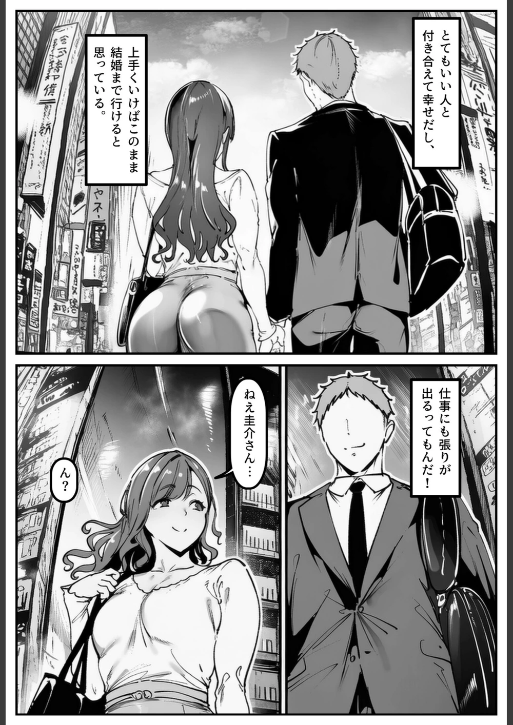 試し読み 3枚目