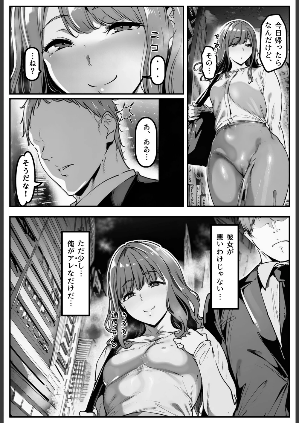 試し読み 4枚目