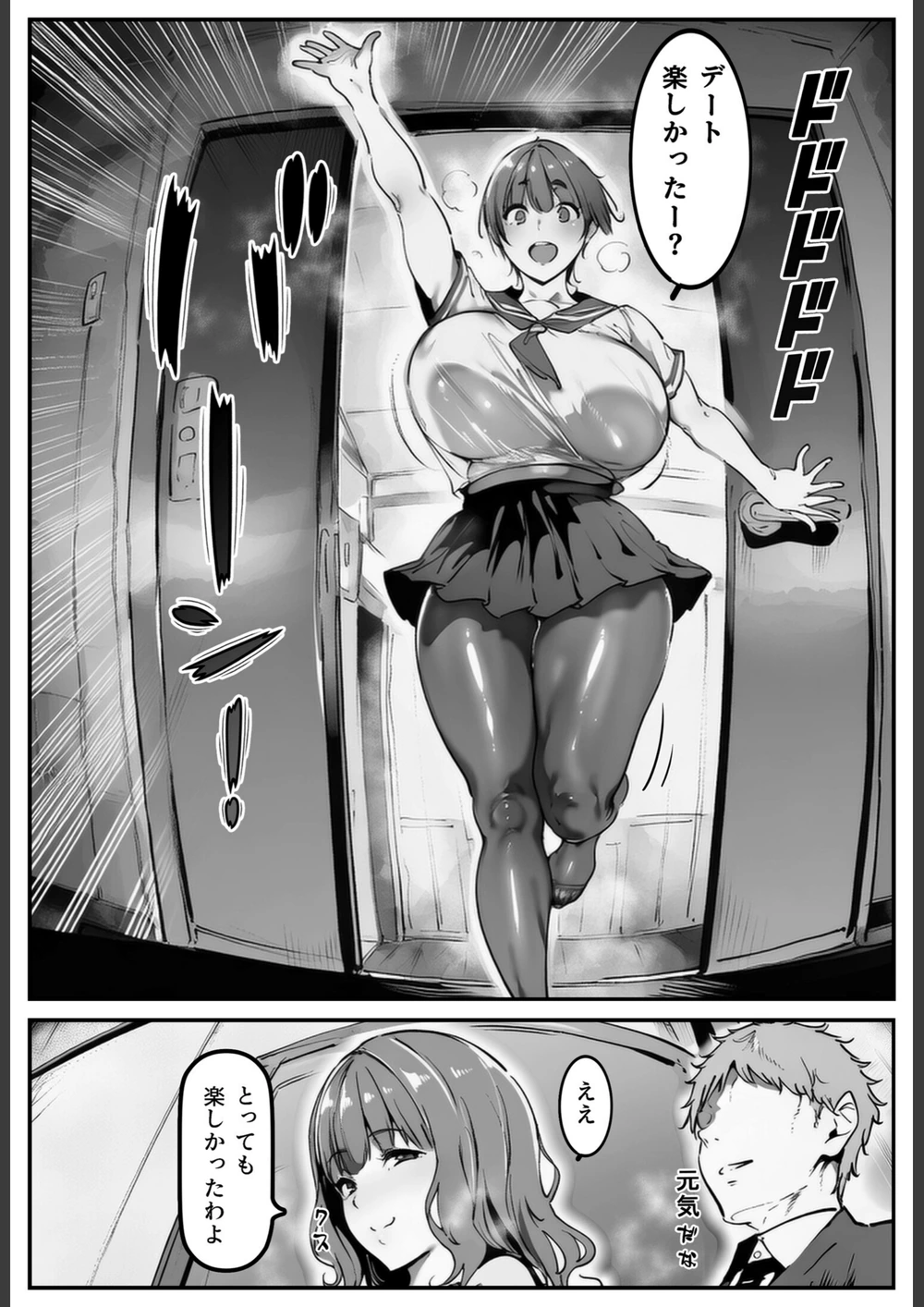 試し読み 6枚目