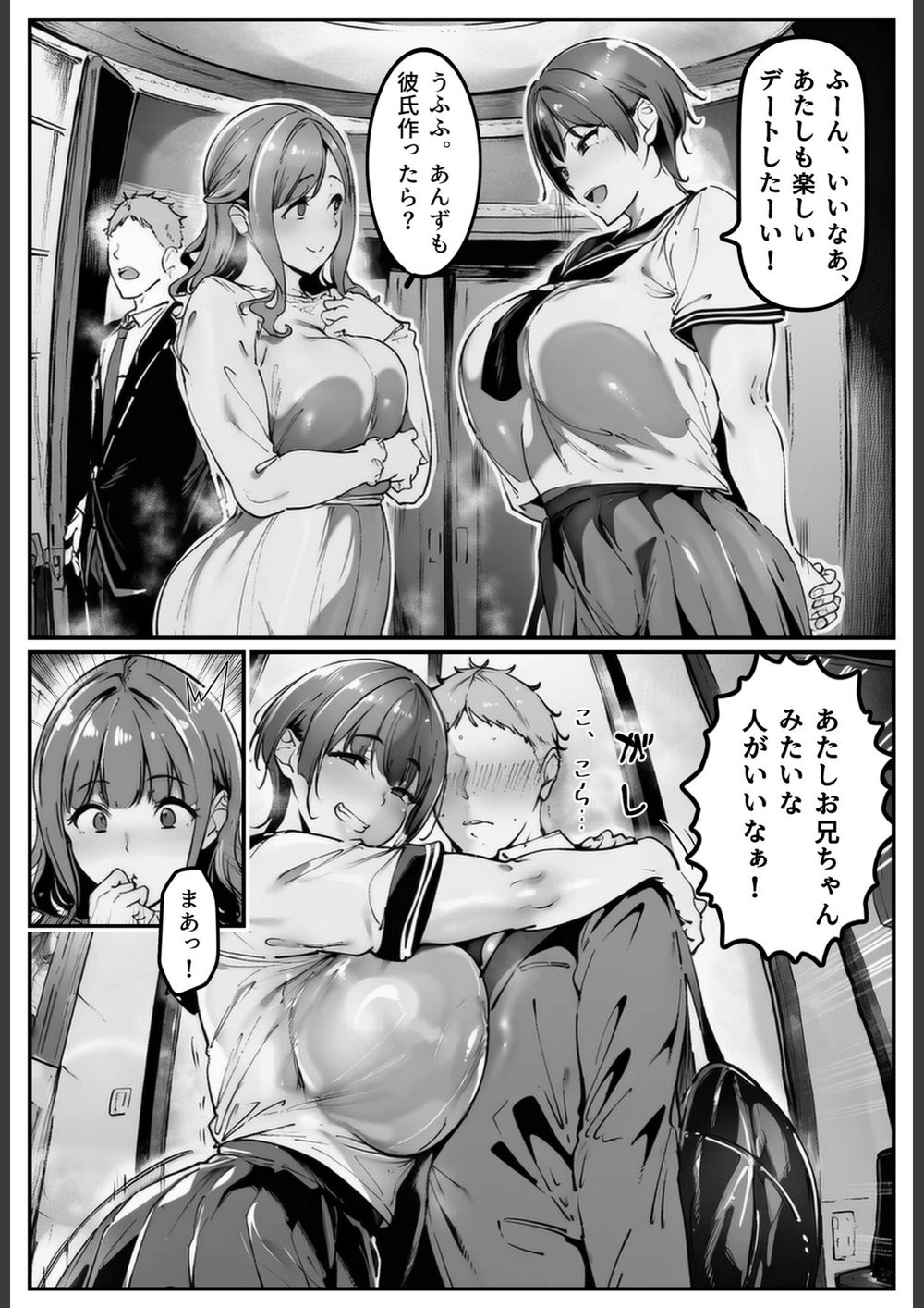 試し読み 7枚目