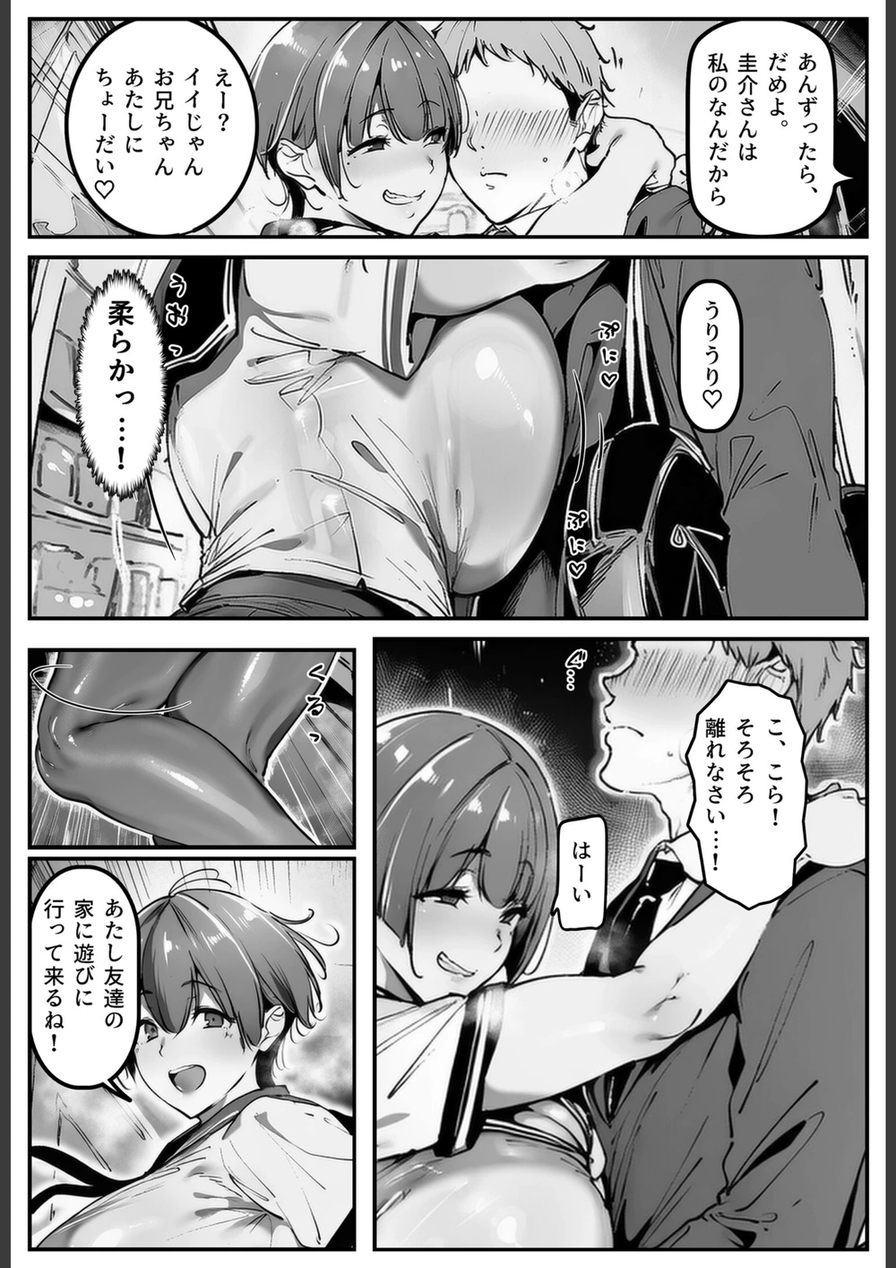 試し読み 8枚目