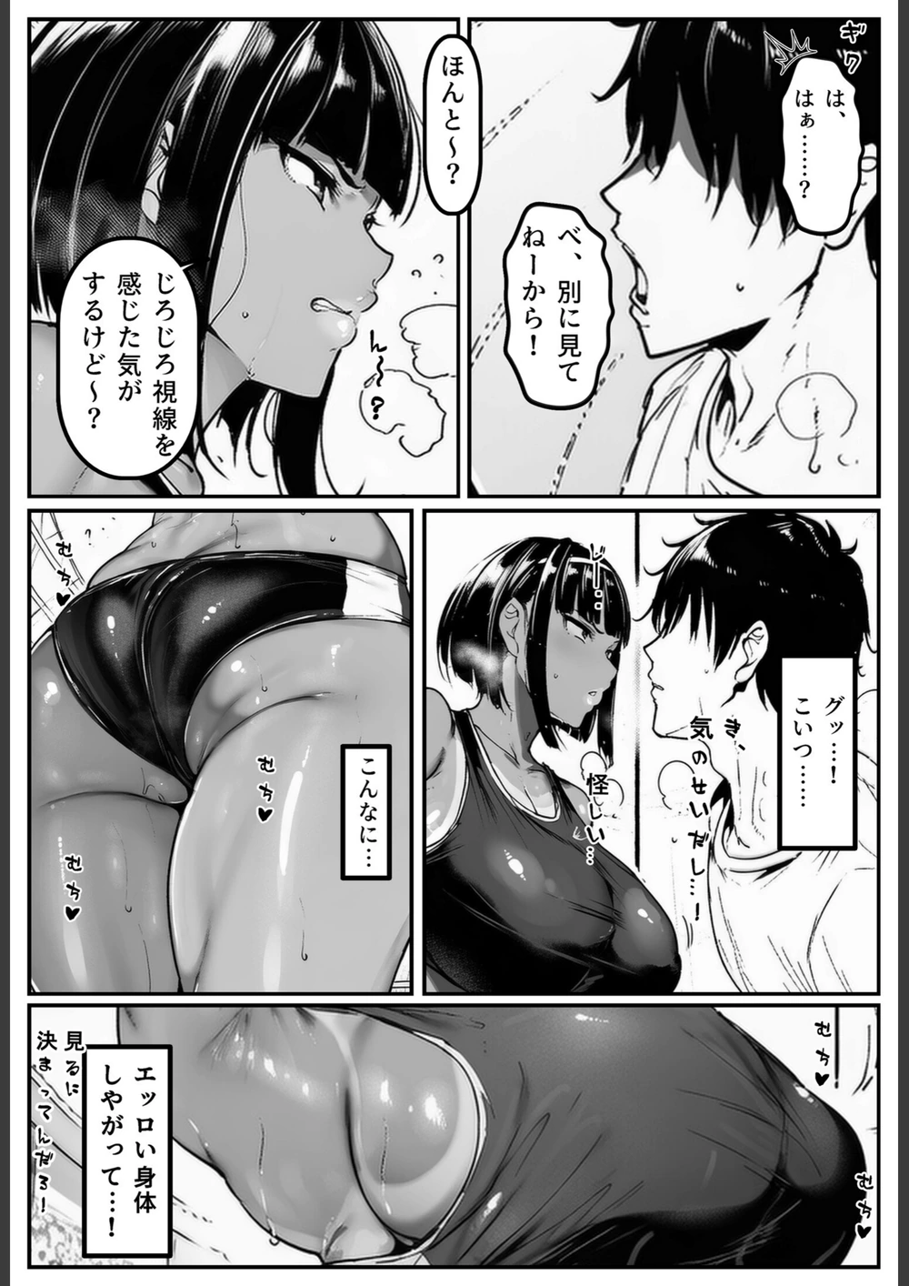 試し読み 4枚目
