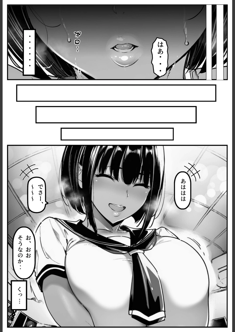 試し読み 8枚目