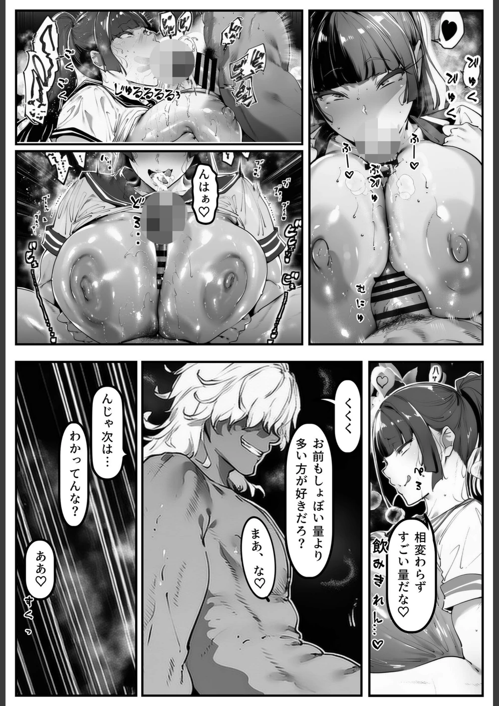 試し読み 6枚目