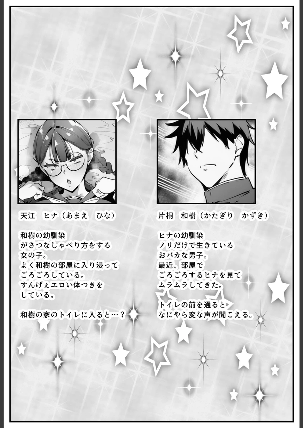 試し読み 1枚目