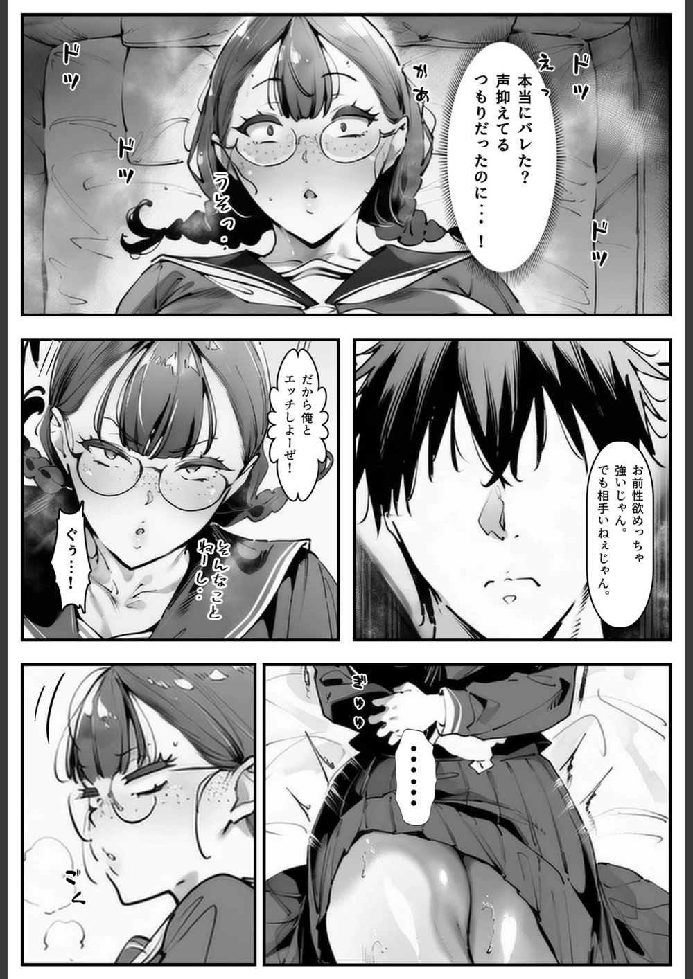 試し読み 6枚目