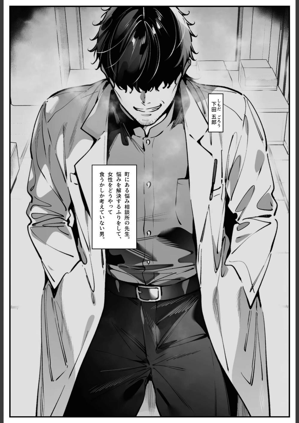 試し読み 1枚目