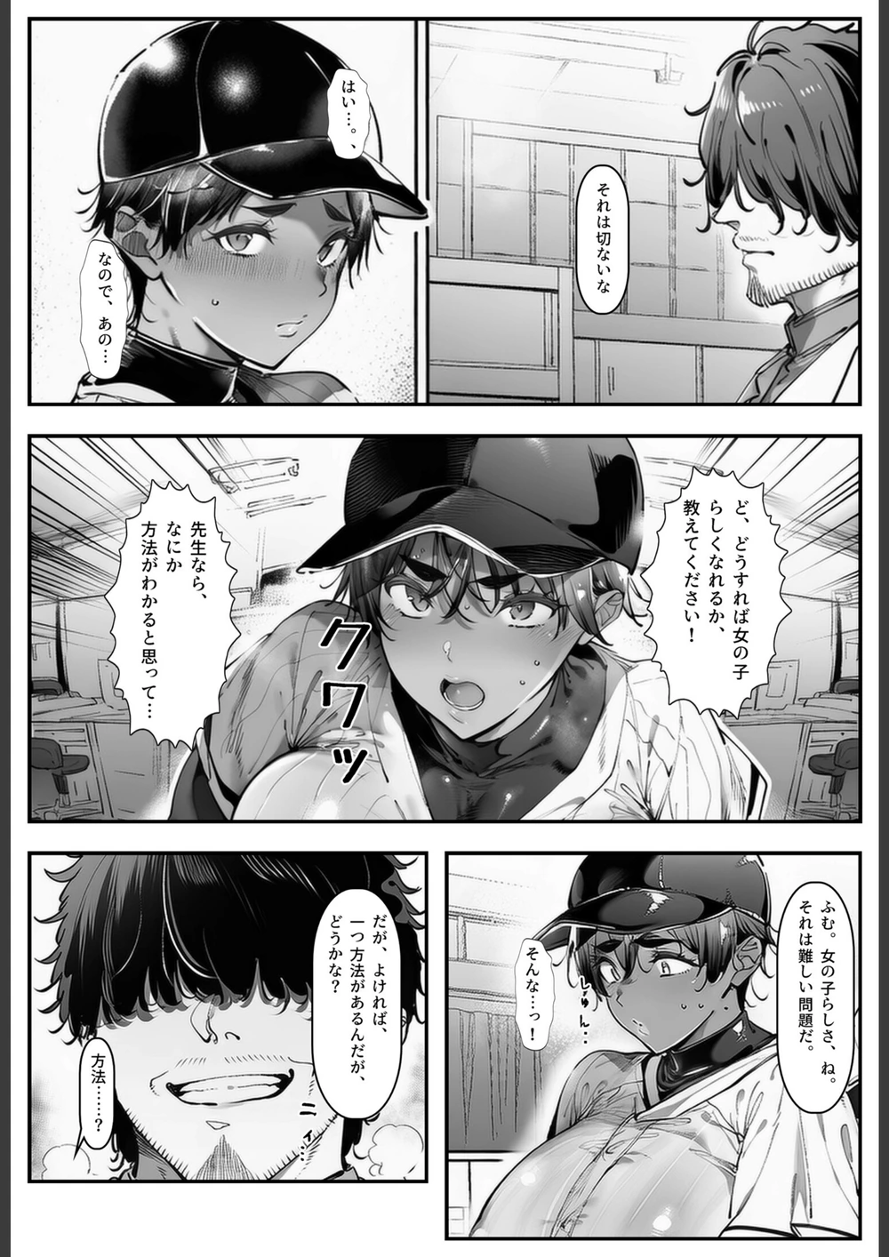 試し読み 6枚目
