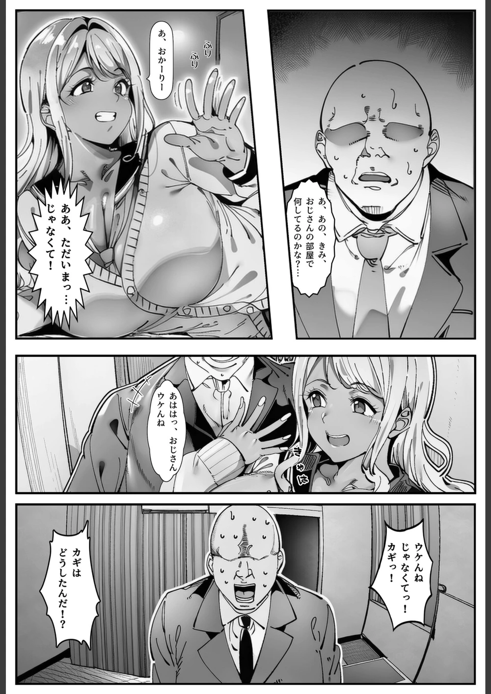 試し読み 2枚目