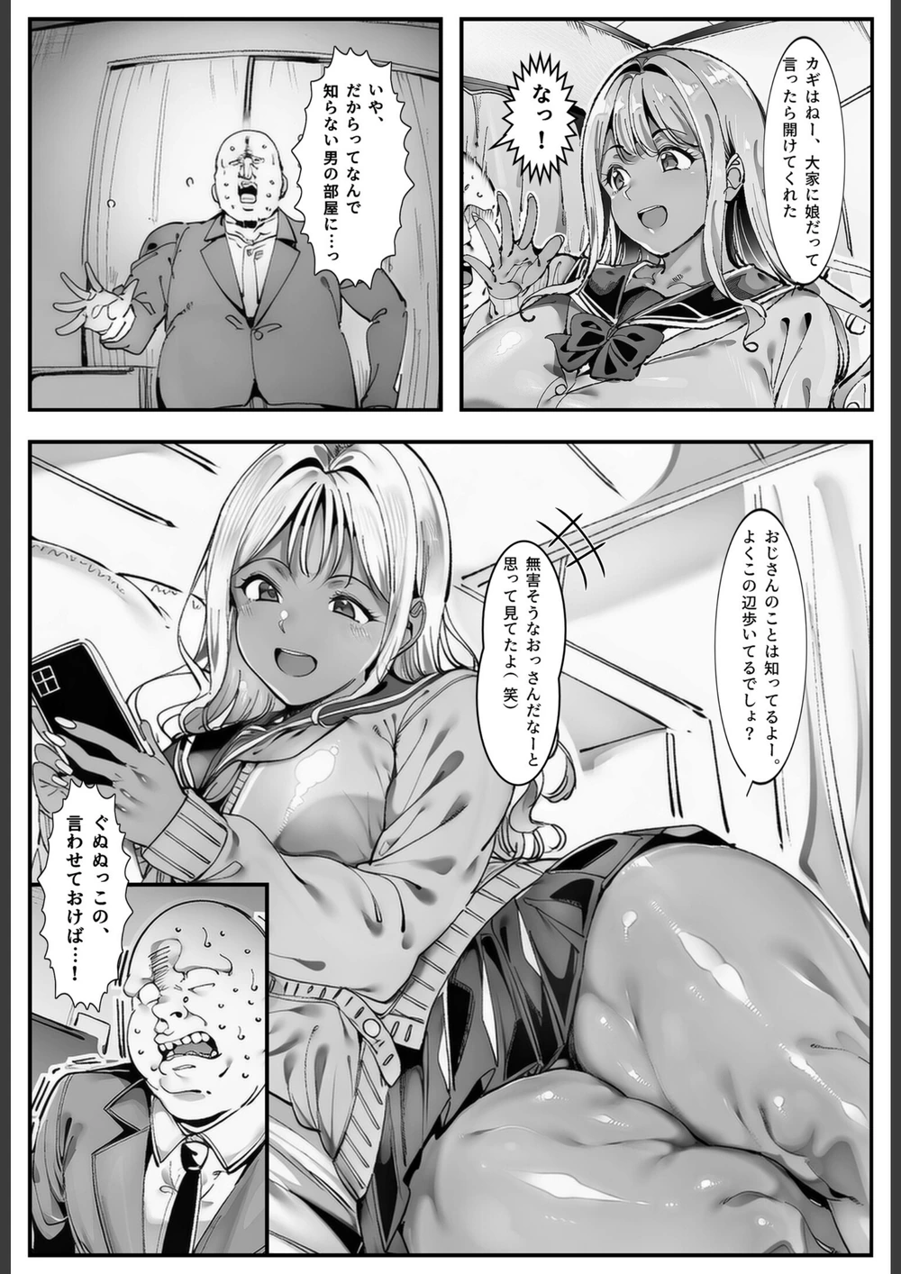 試し読み 3枚目