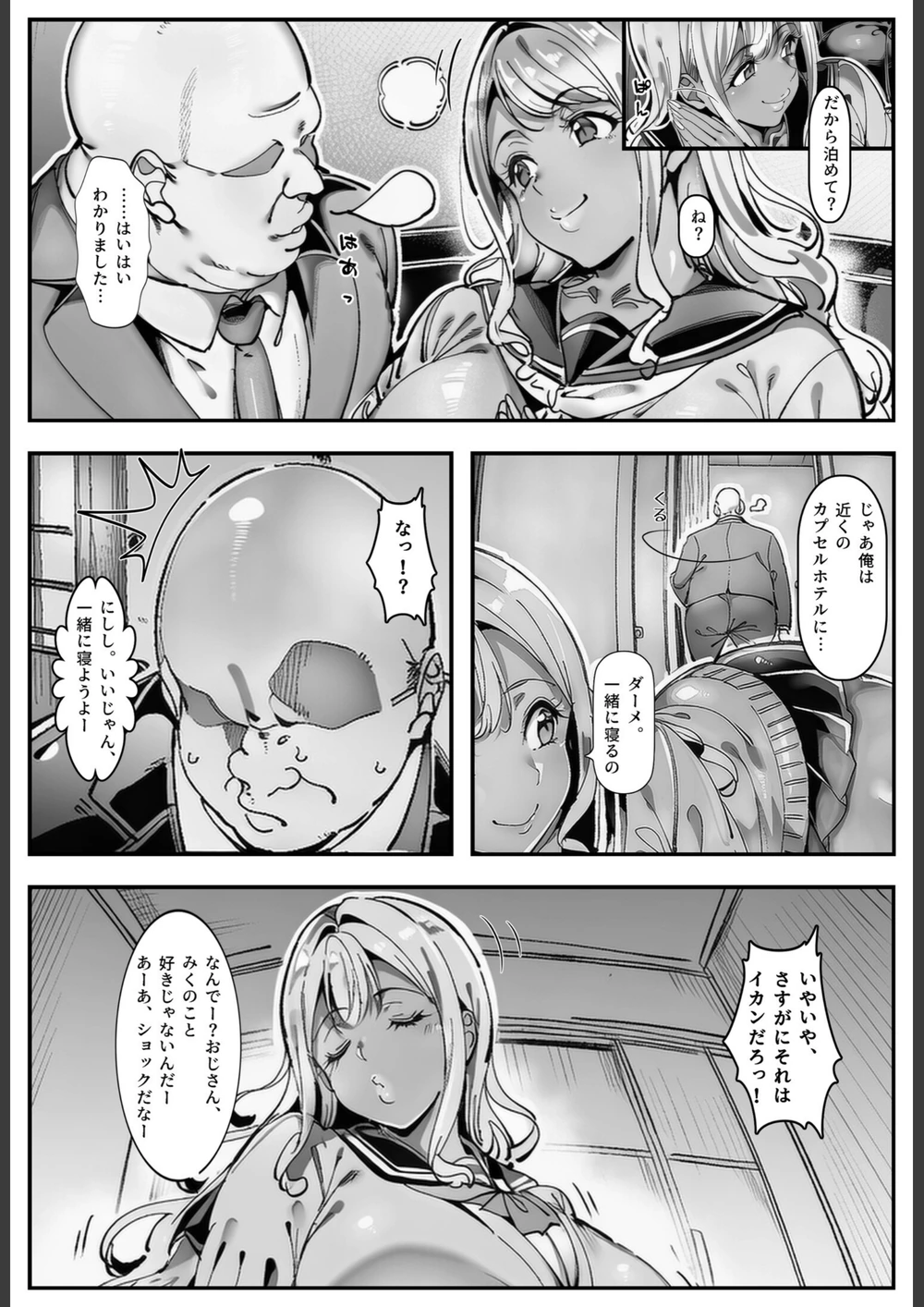 試し読み 5枚目