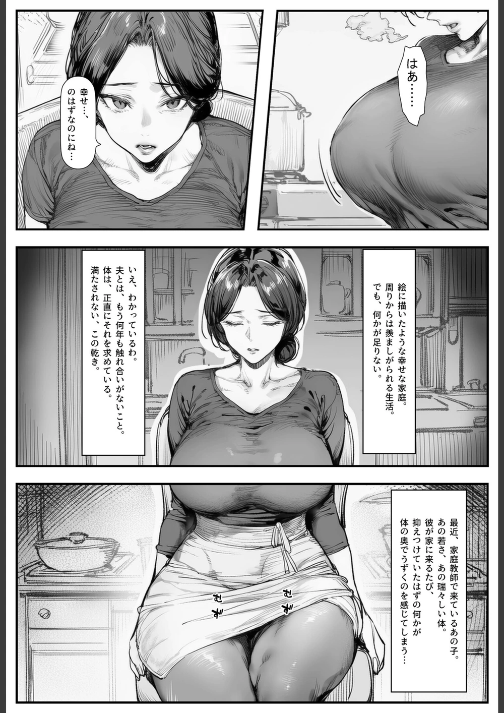 試し読み 1枚目