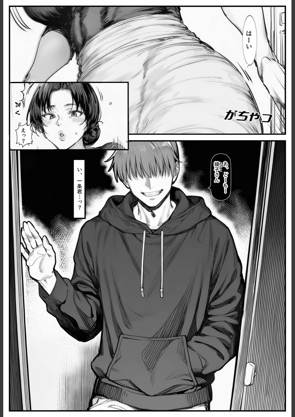試し読み 3枚目