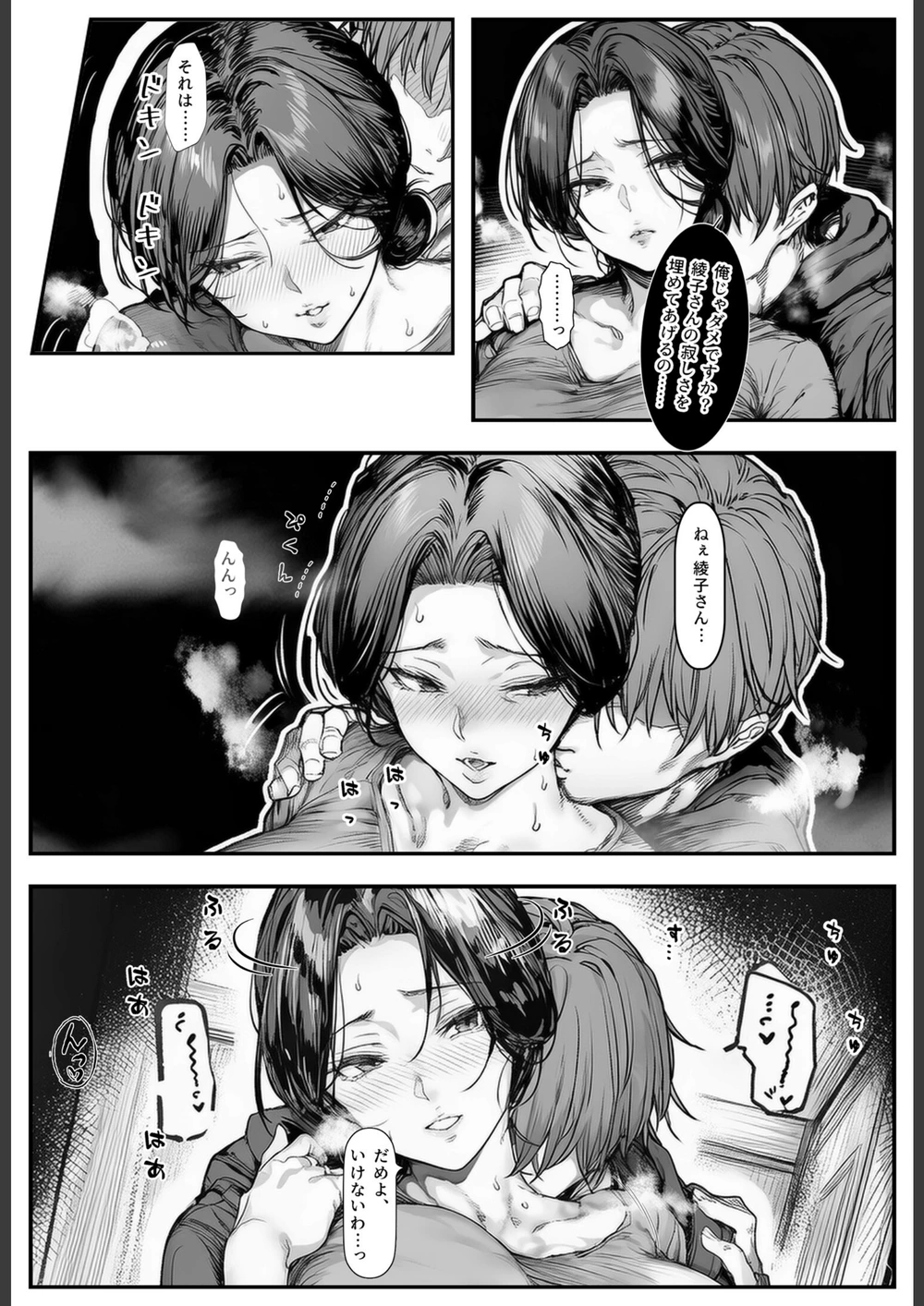 試し読み 8枚目