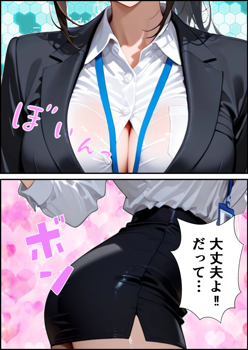 試し読み 8枚目