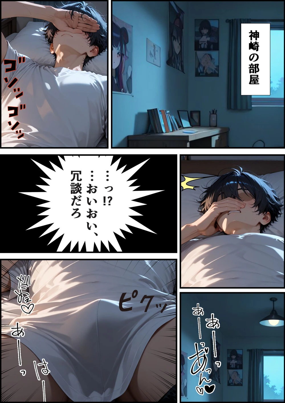 試し読み 5枚目