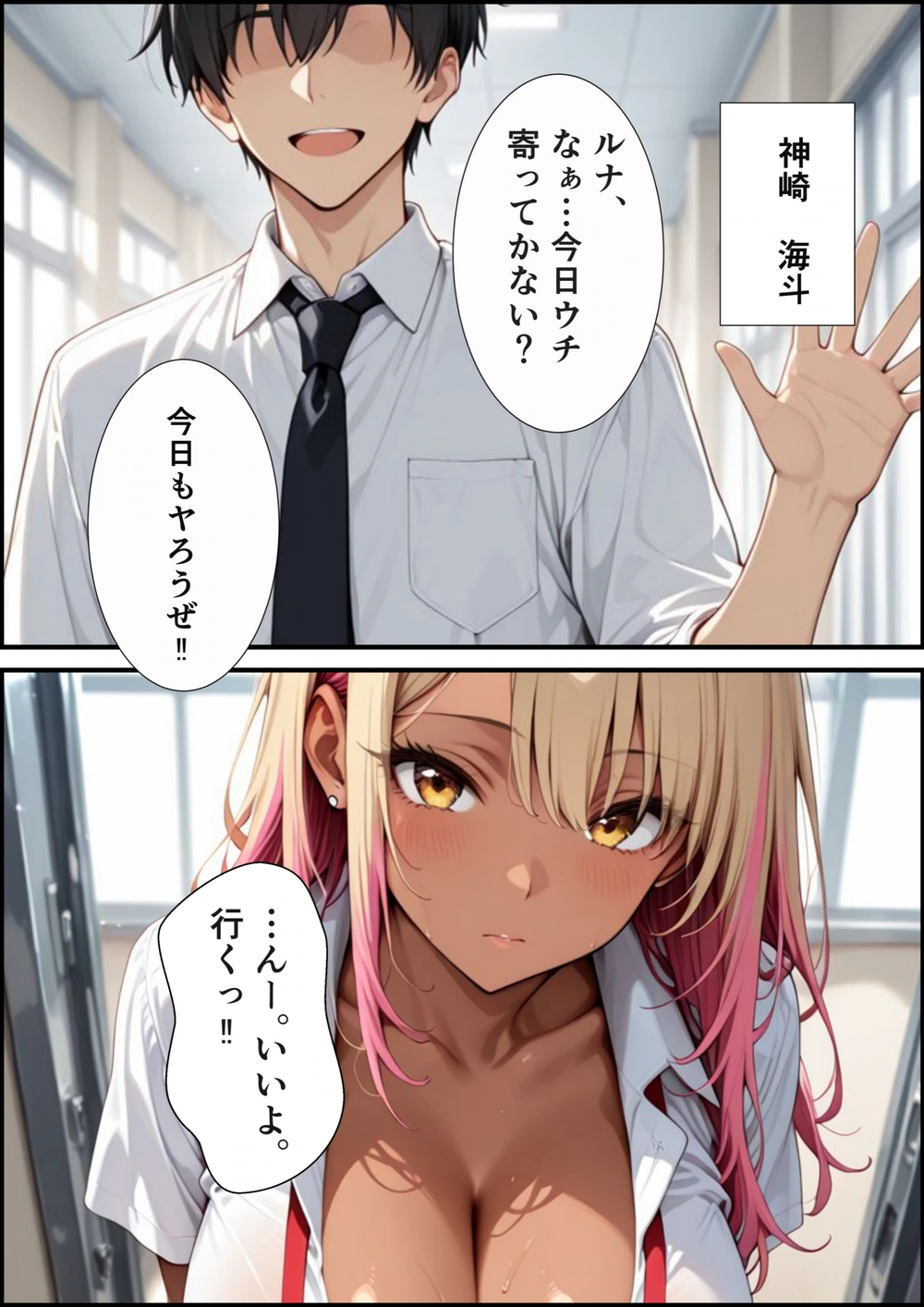試し読み 4枚目