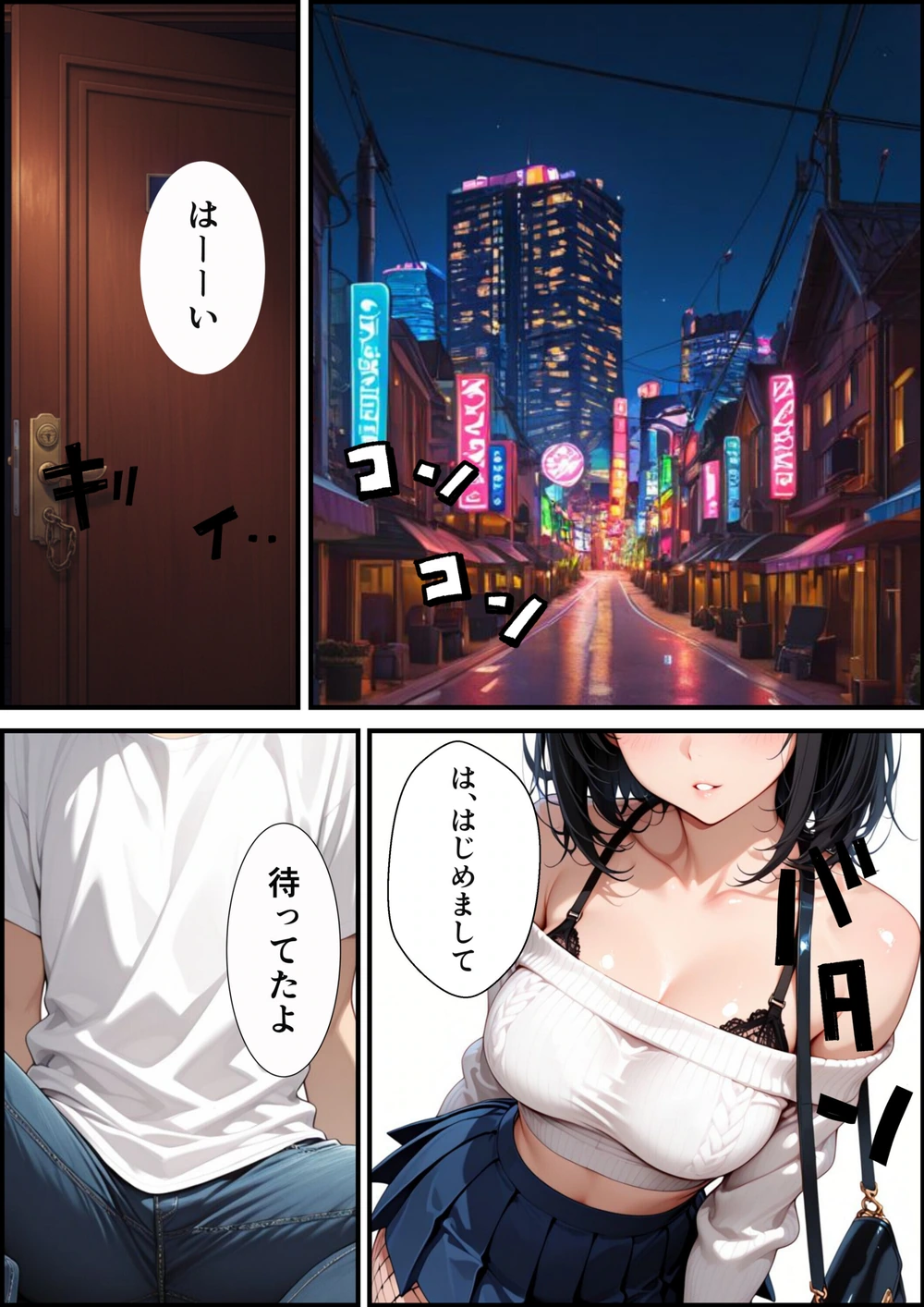 試し読み 1枚目