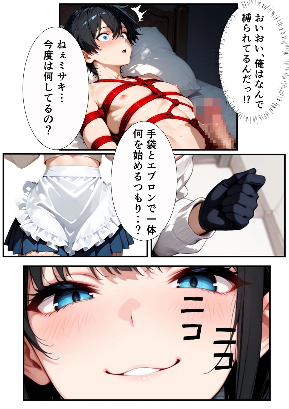 試し読み 8枚目