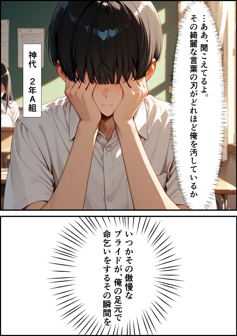 試し読み 4枚目