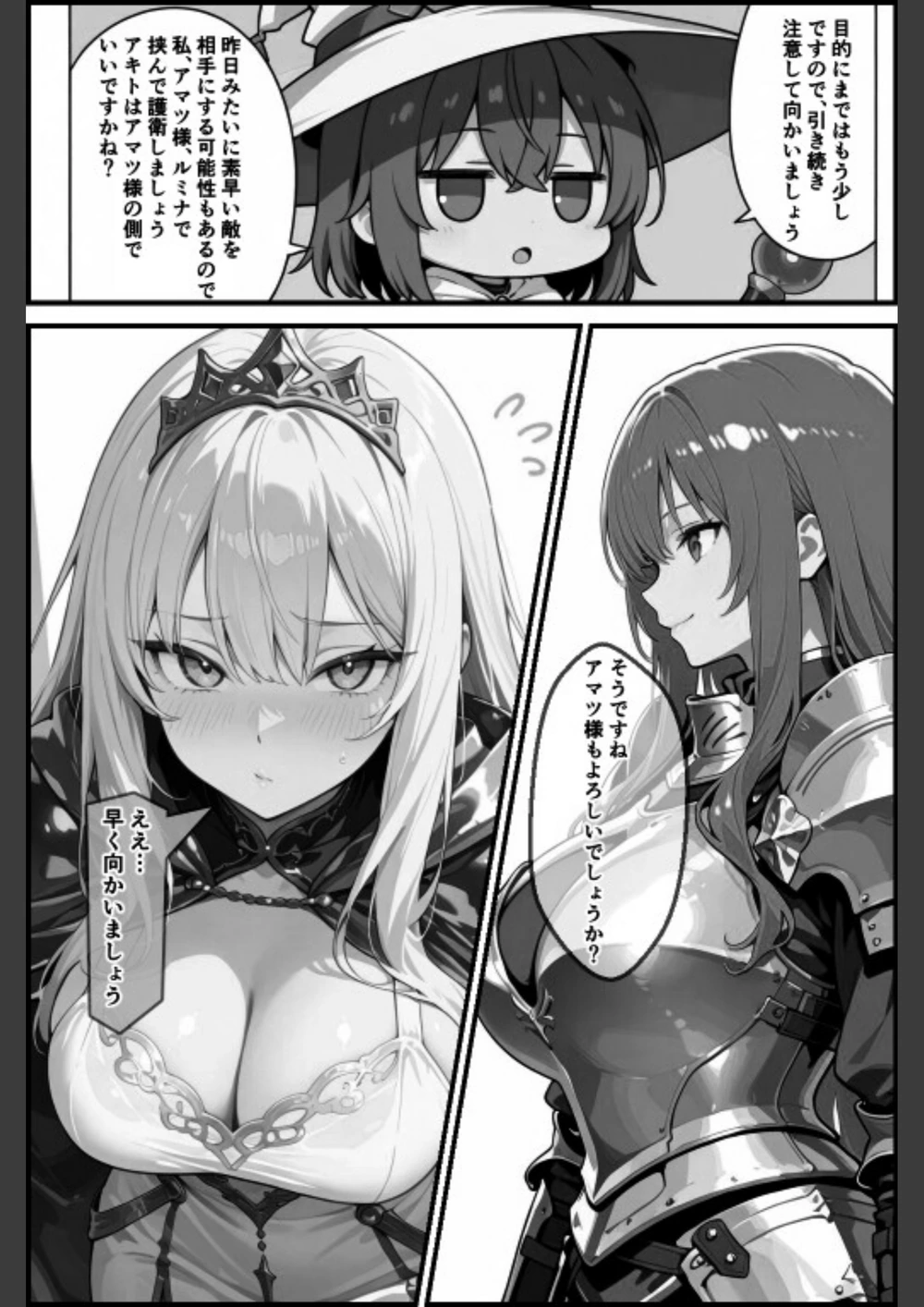 試し読み 2枚目