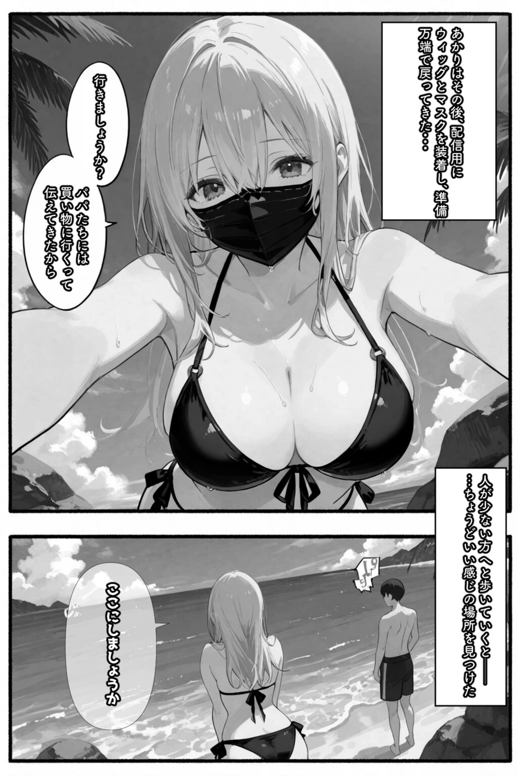 試し読み 5枚目