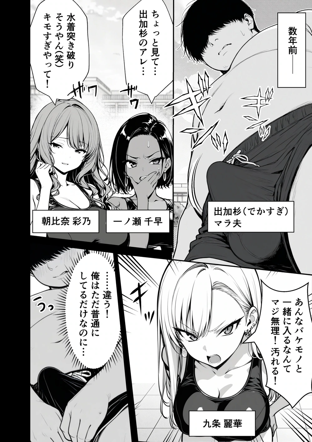 試し読み 2枚目