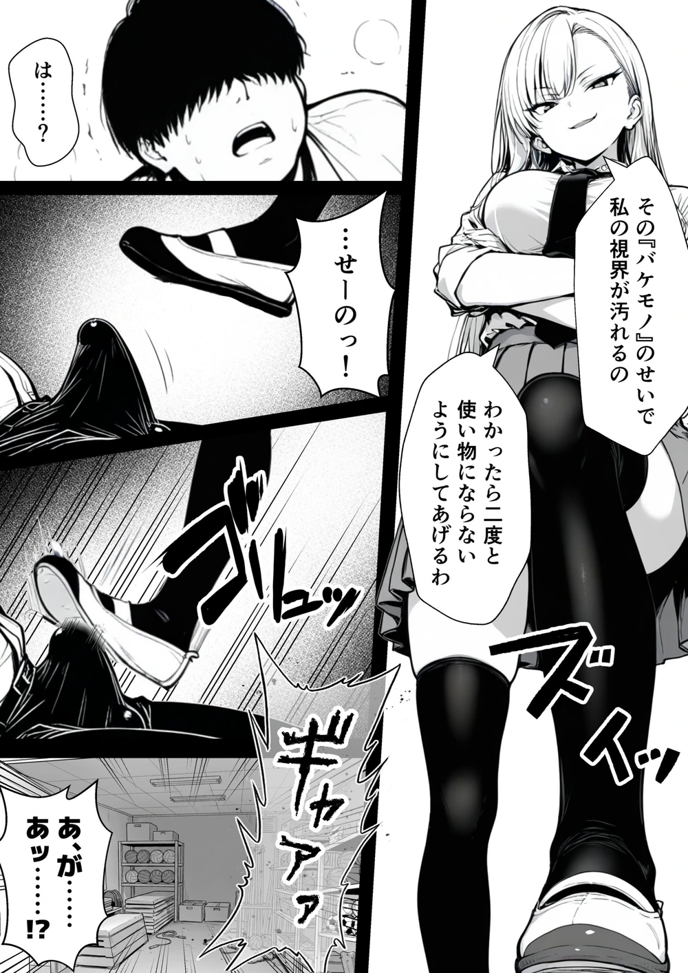 試し読み 5枚目