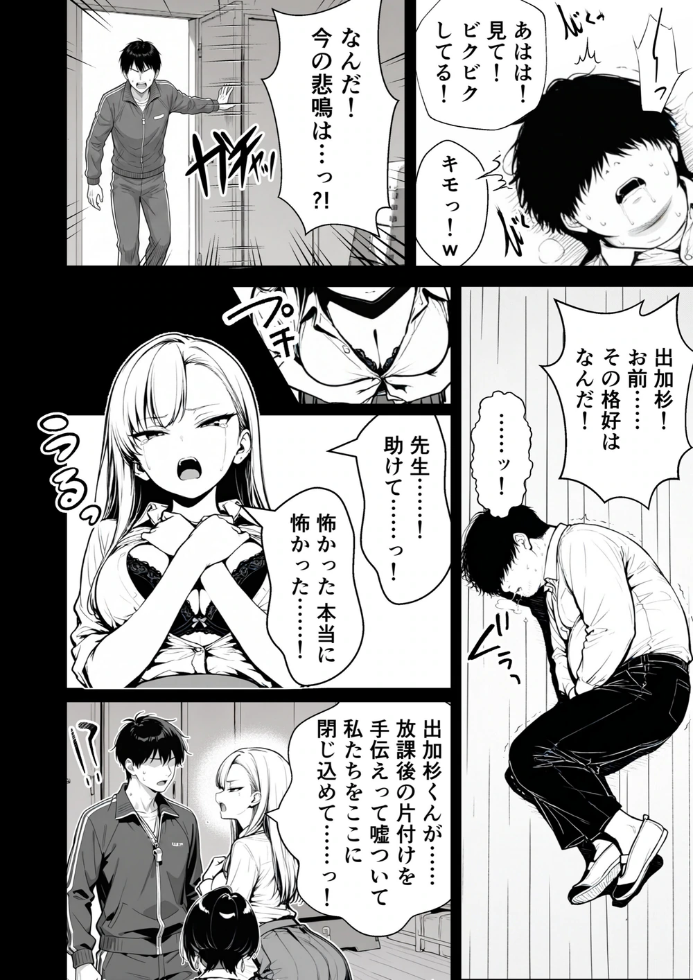試し読み 6枚目