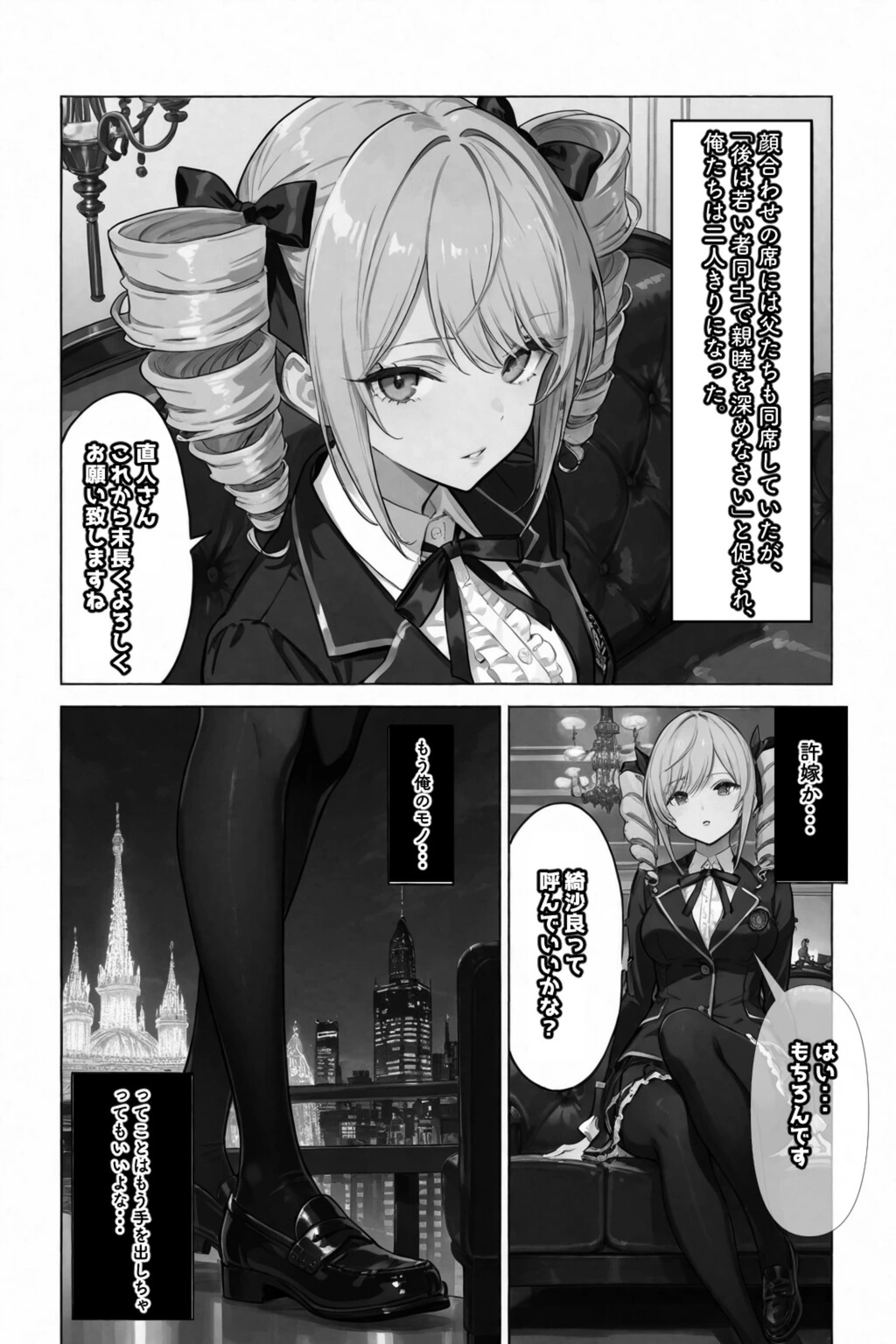 試し読み 2枚目