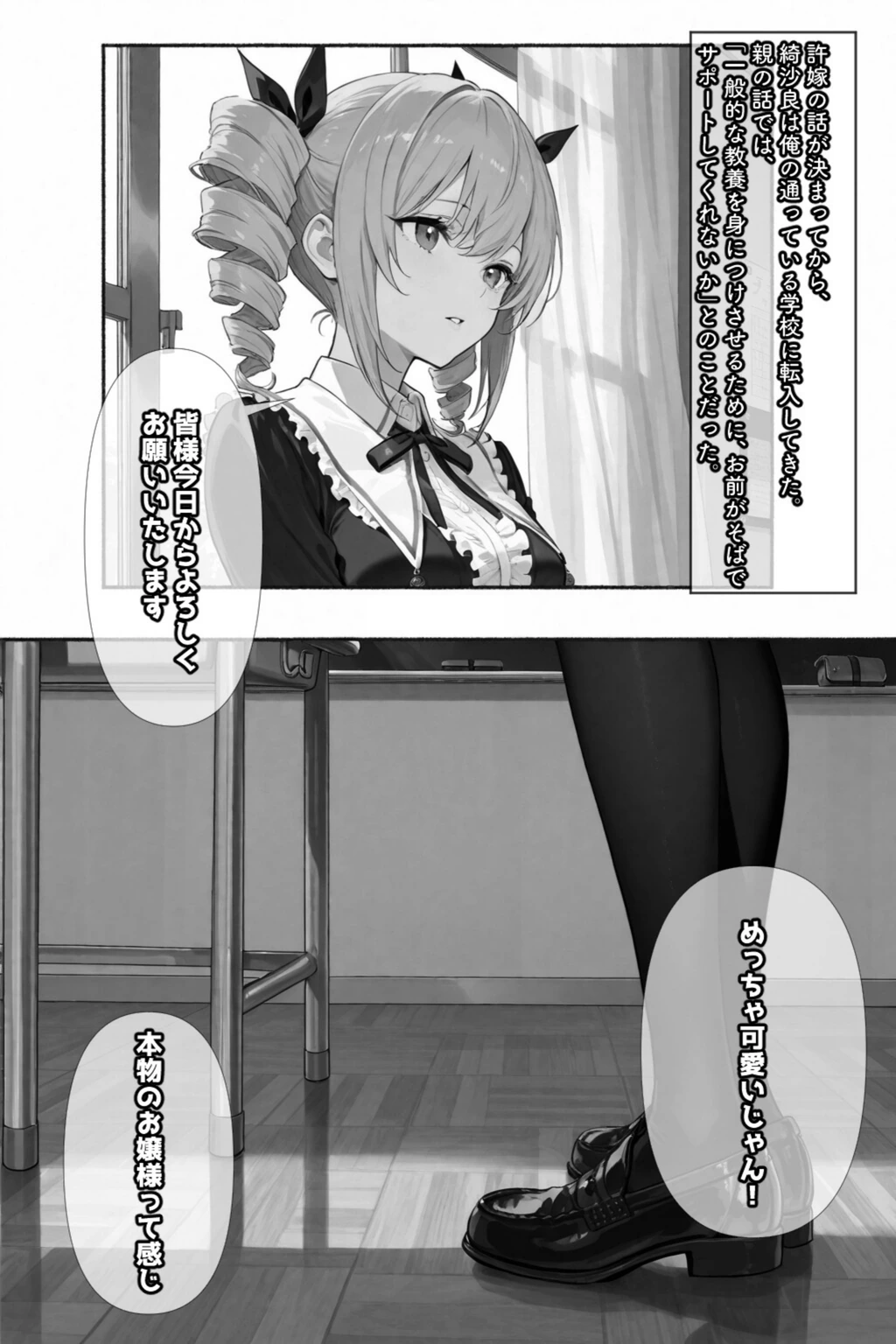 試し読み 7枚目