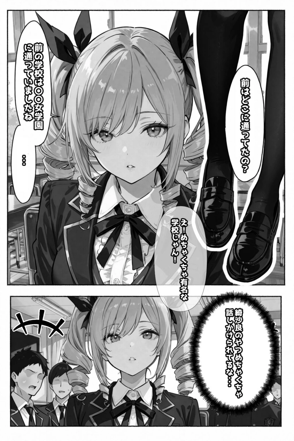 試し読み 8枚目