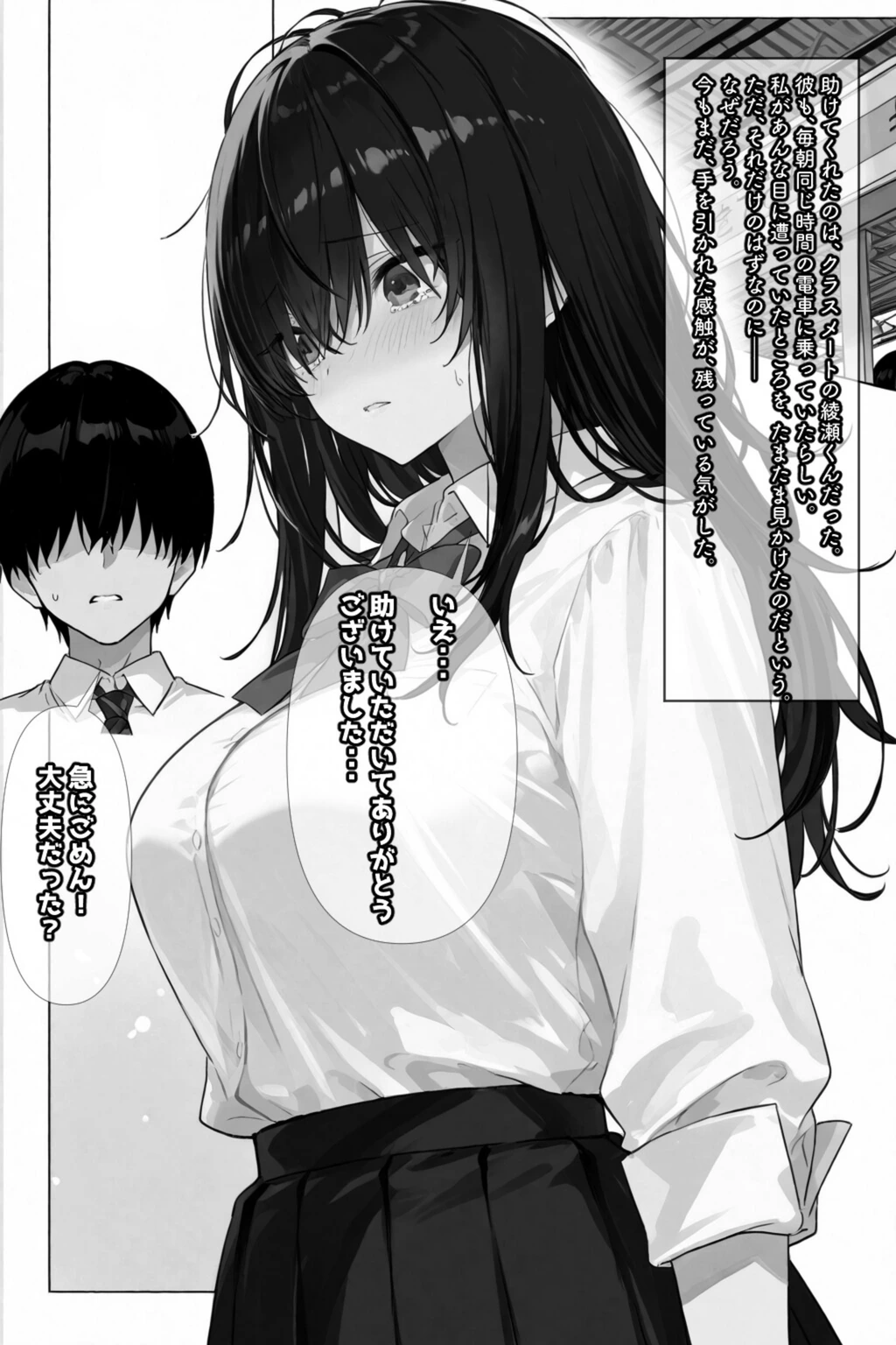 試し読み 6枚目