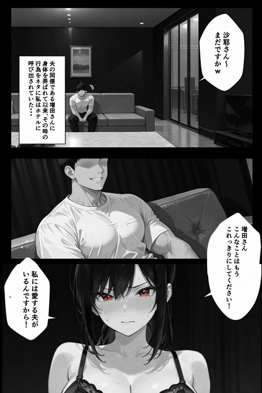 試し読み 1枚目