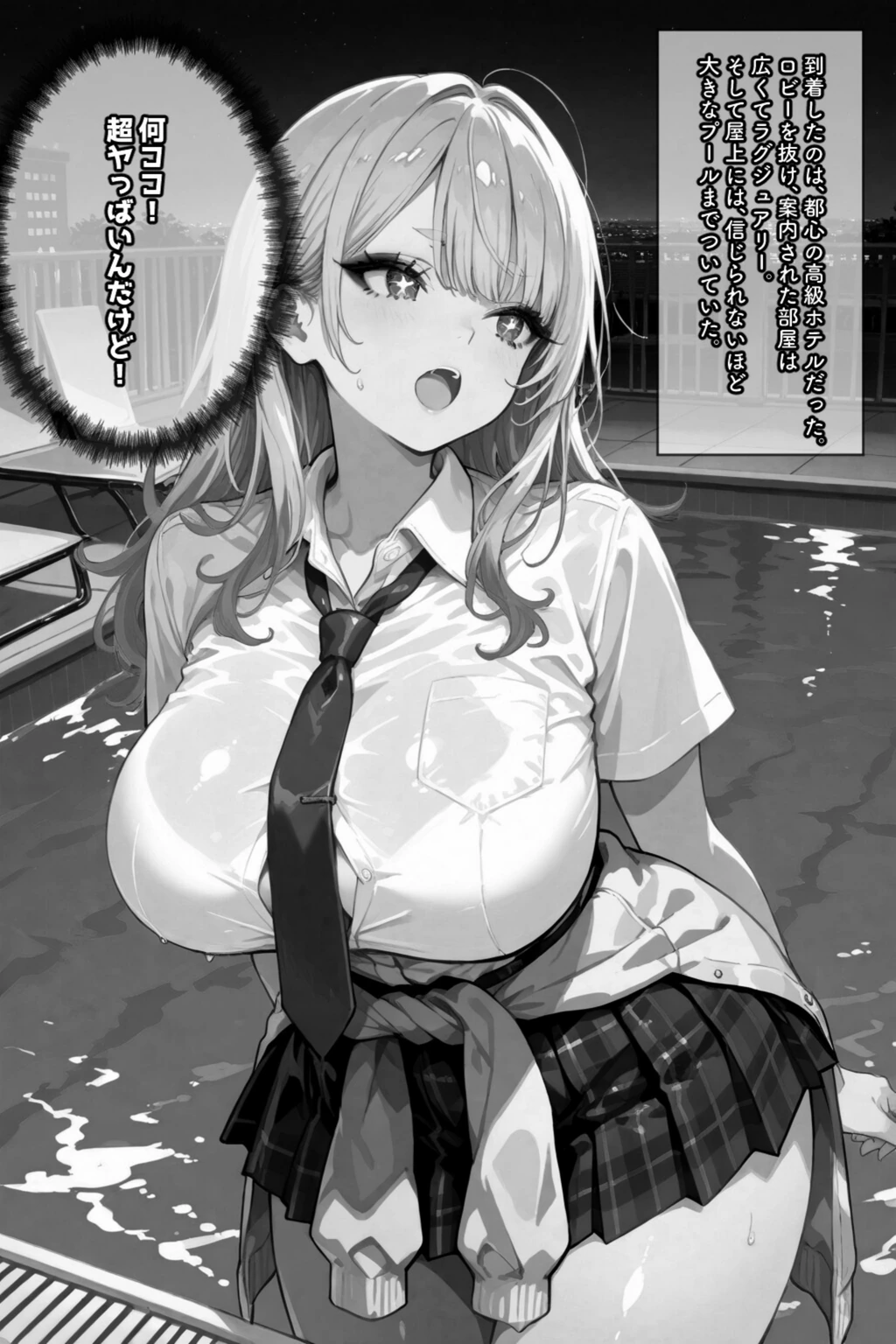 試し読み 8枚目