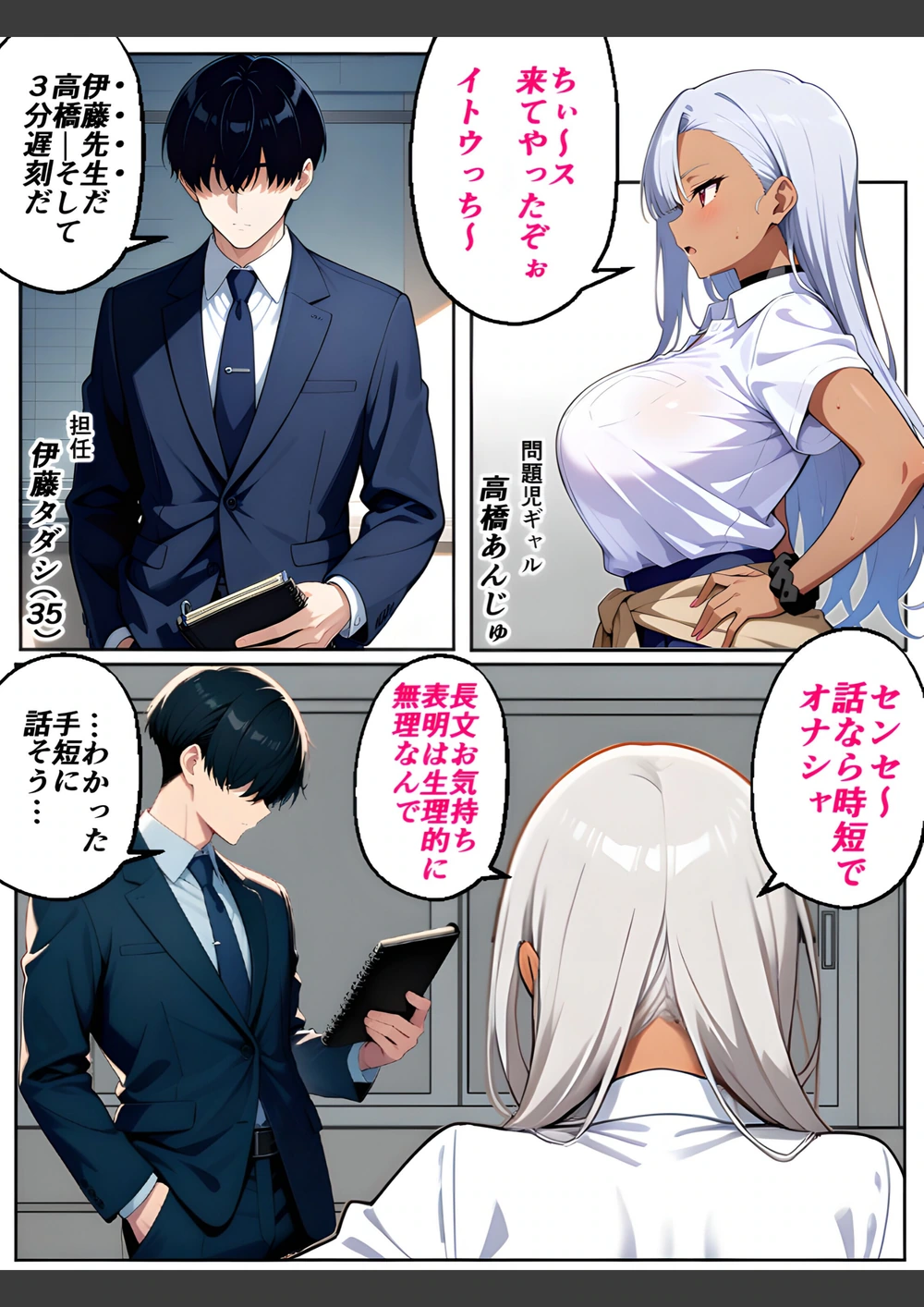 試し読み 3枚目