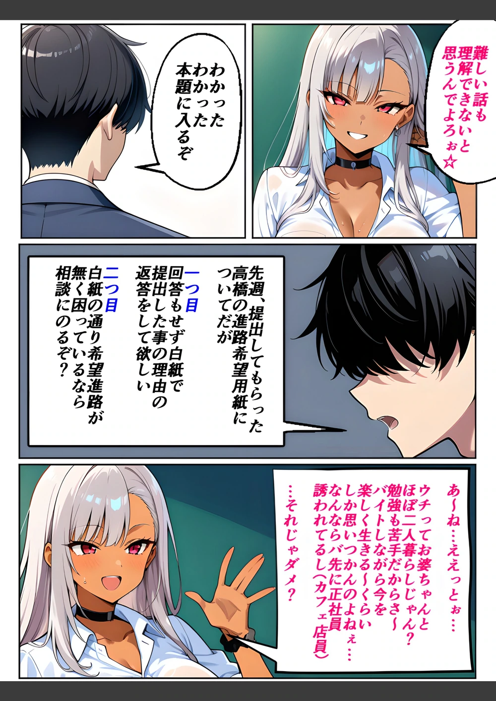 試し読み 4枚目