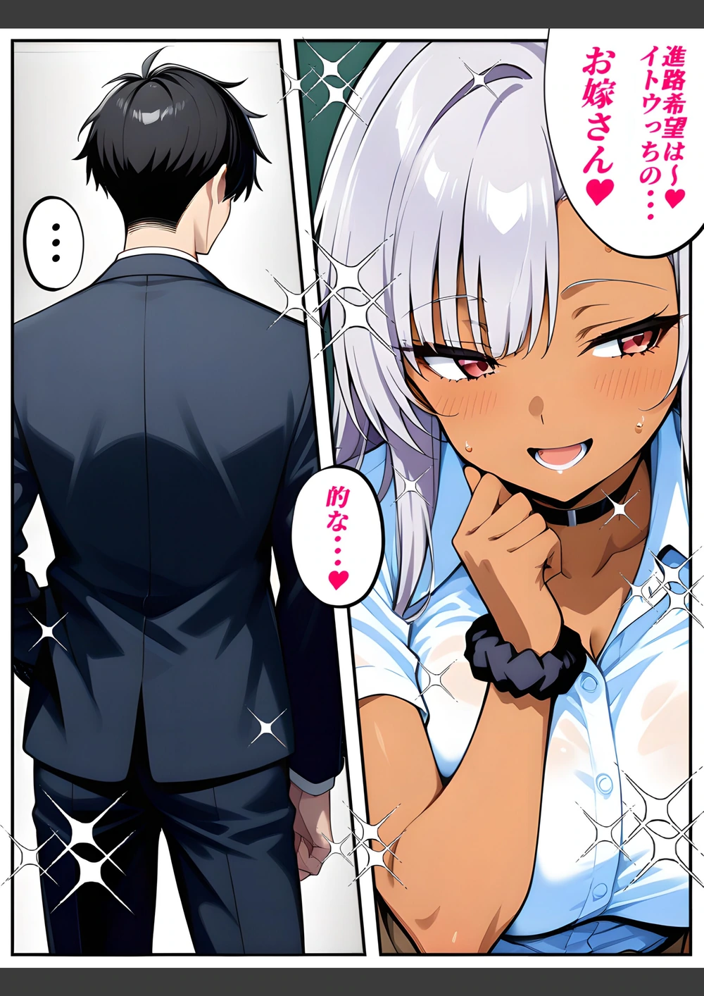 試し読み 6枚目