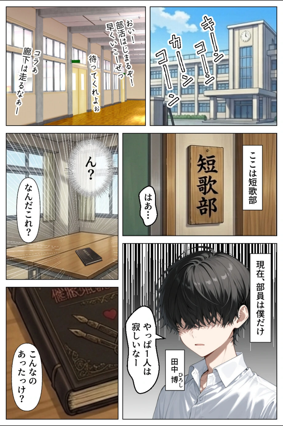 試し読み 1枚目