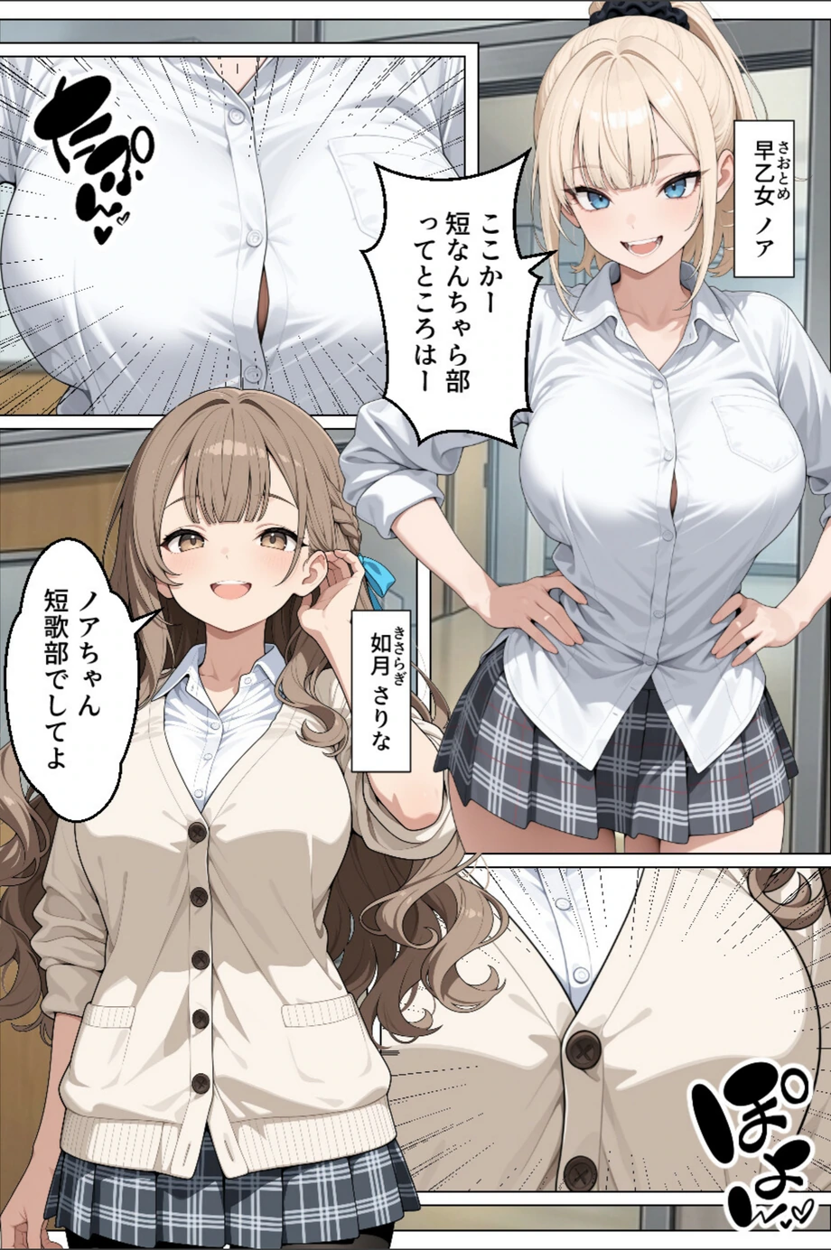 試し読み 3枚目