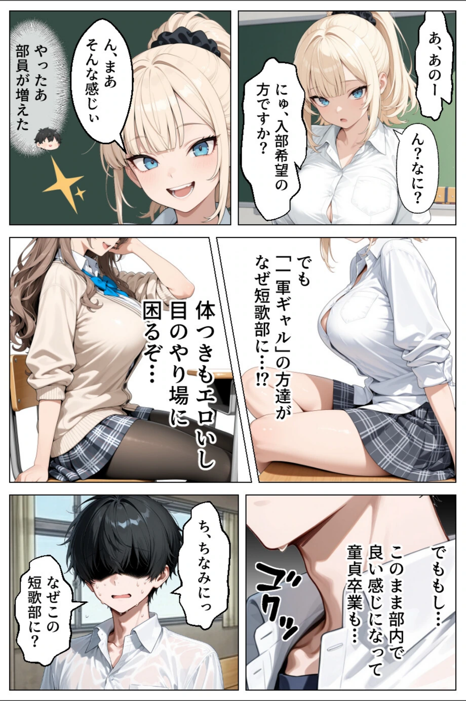 試し読み 4枚目
