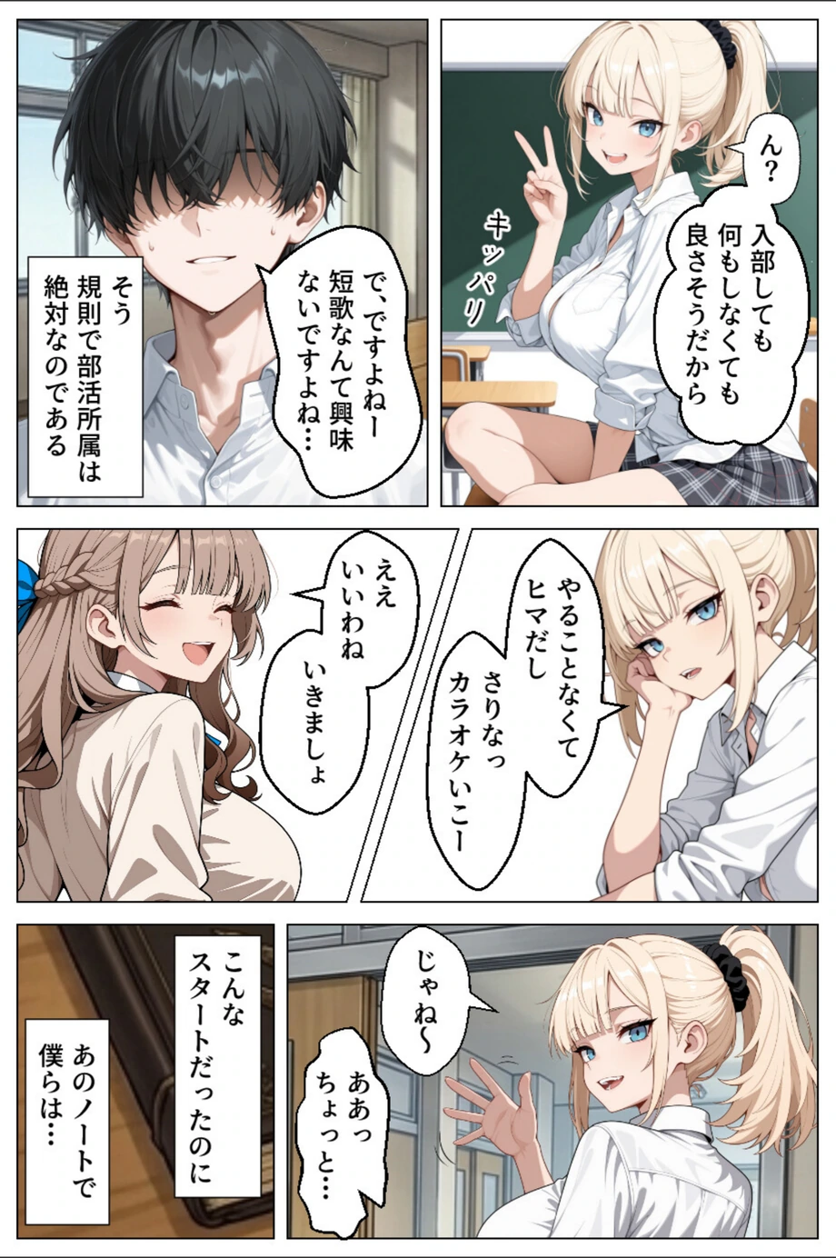 試し読み 5枚目