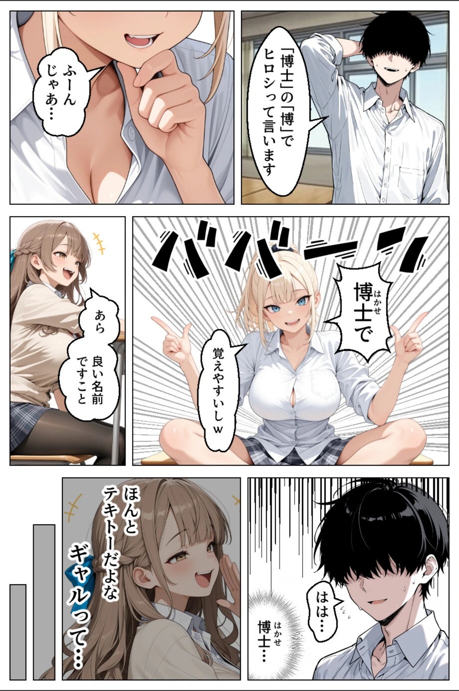 試し読み 8枚目