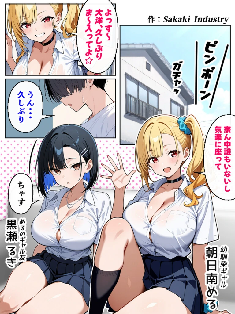 試し読み 1枚目