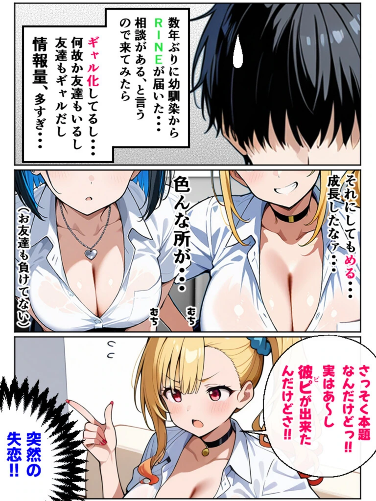 試し読み 2枚目